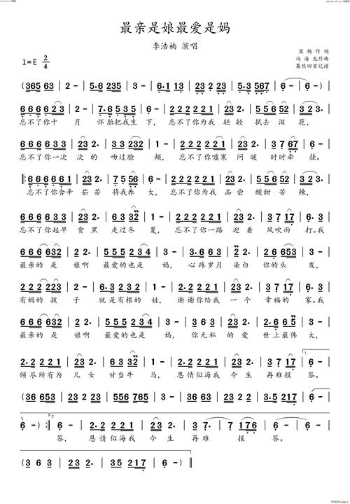 最美的女人是妈妈歌曲原唱 妈妈已经是你的女人了歌曲