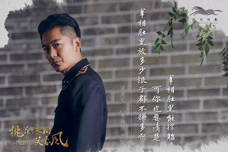 《桃花依旧笑春风》郭晋雄是什么电视剧的人物 郭晋雄是什么电视剧人物