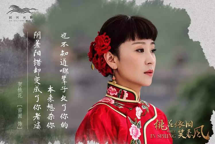 《桃花依旧笑春风》郭晋雄是什么电视剧的人物 郭晋雄是什么电视剧人物