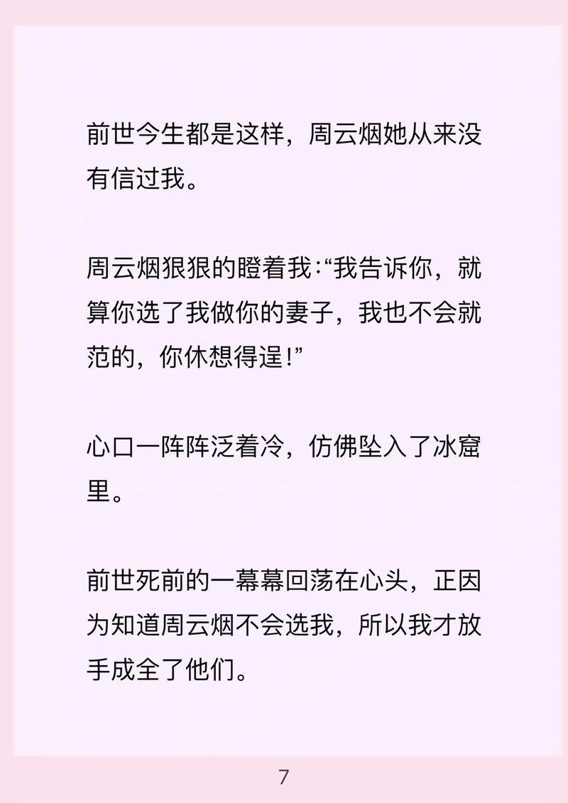 愿做你的童养媳小说txt全集免费下载 愿做你的童养媳txt