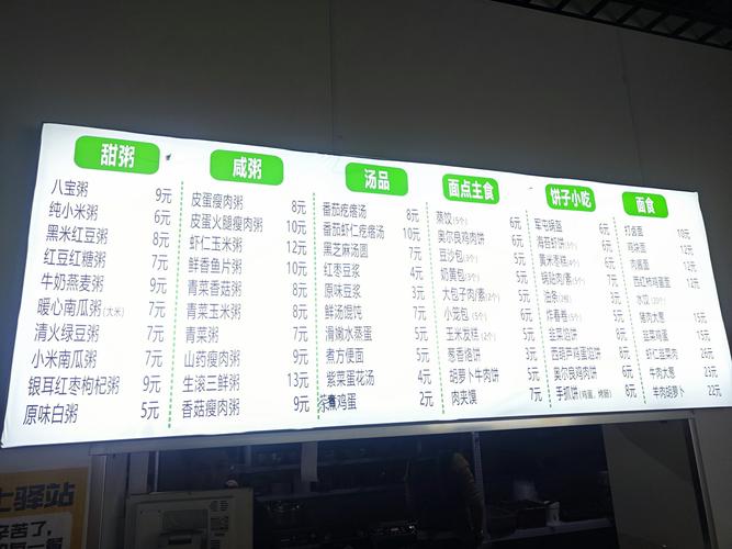 良品粥铺加盟费多少钱 粥铺加盟店加盟费多少