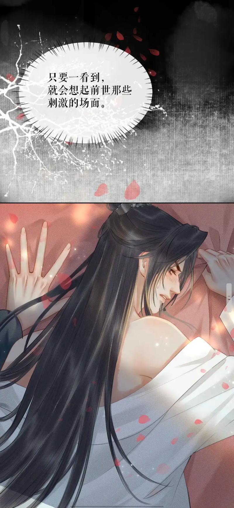 楚晚宁耳钉在哪边 楚晚宁被墨燃强迫戴耳钉