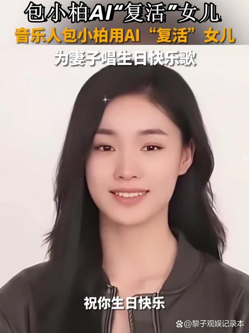 歌手包小柏22岁的女儿病逝,她究竟患了什么病 包小柏女儿得什么病死的