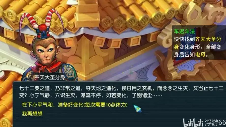 急需梦幻西游副本车迟斗法的攻略 梦幻西游车迟斗法副本攻略