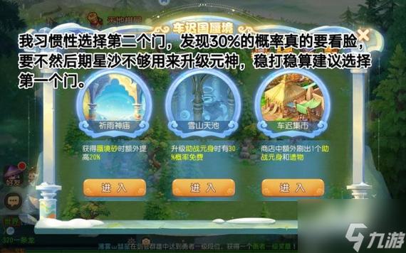 急需梦幻西游副本车迟斗法的攻略 梦幻西游车迟斗法副本攻略