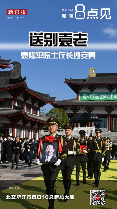 袁隆平墓上放着两碗米,这两碗米有什么意义 袁隆平墓上放了两碗米