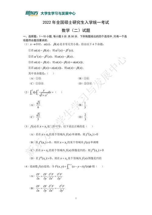 考研数学二平均分历年 2014考研数学二答案