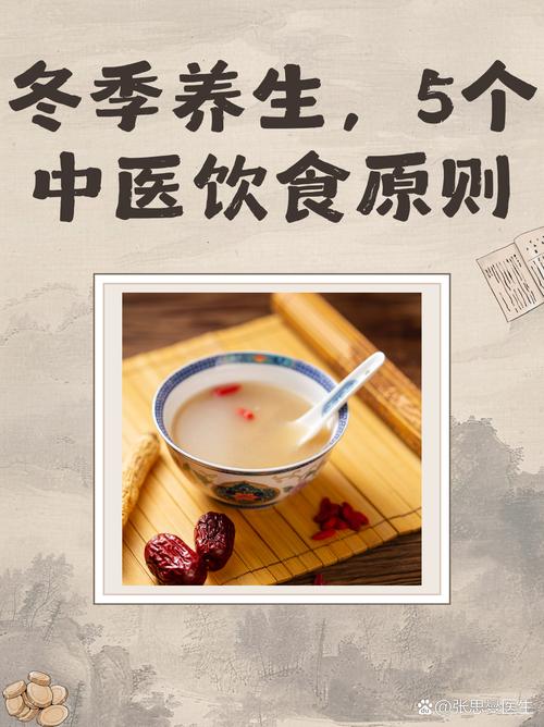 中医养生原则(中医养生原则公益视频)