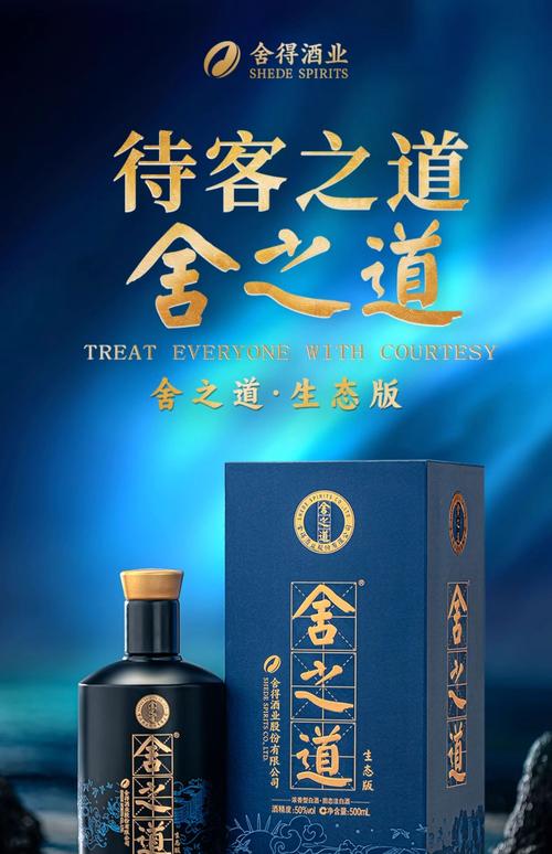 舍得酒业:产品创新拓展增量市场 电商、大众酒、年轻化成为前三季度最大经营亮点