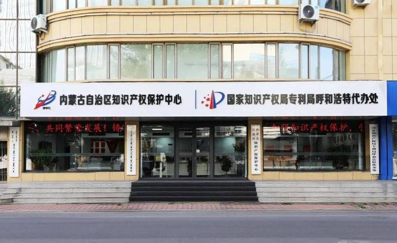 知识产权保护(知识产权保护中心)