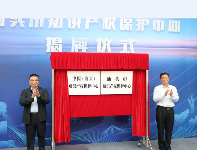 知识产权保护(知识产权保护中心)