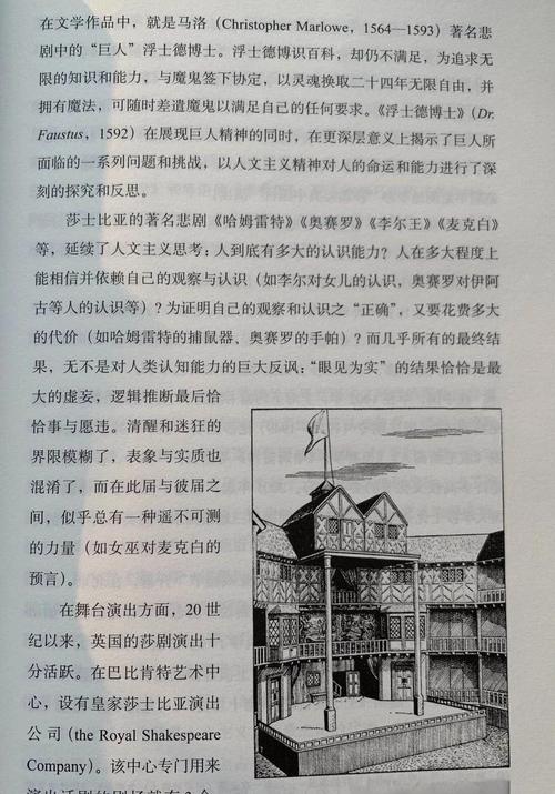 莎士比亚四大悲剧(莎士比亚四大悲剧中哪一部又称王子复仇记)