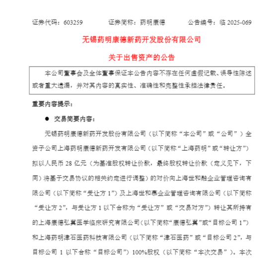 药明康德上演业绩 “大反弹”,“胡润富豪”李革秀没秀财技?